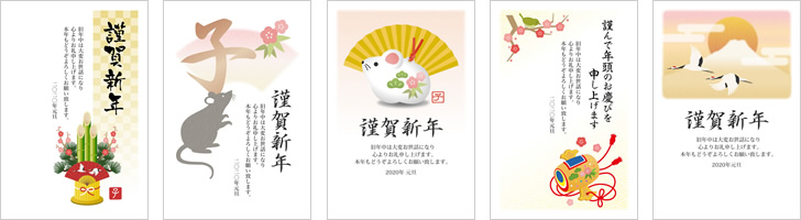 年賀状2020デザイン無料テンプレート , 年賀状デザイン無料